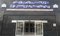 مادر ۴۰ ساله  مینابی سیزدهمین فرزند و مادر ۴۹ ساله نهمین فرزند خود را در آغوش کشیدند